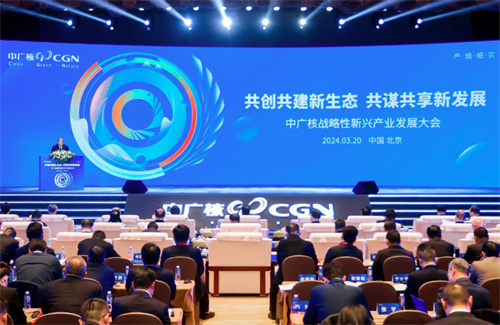 向“新”而行 深圳安泰科榮獲中國廣核集團2023年度四星級供應商