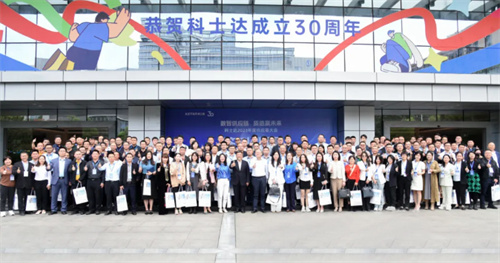 數智供應鏈 質(zhì)造贏(yíng)未來(lái) | 2023科士達供應商大會(huì )圓滿(mǎn)召開(kāi)