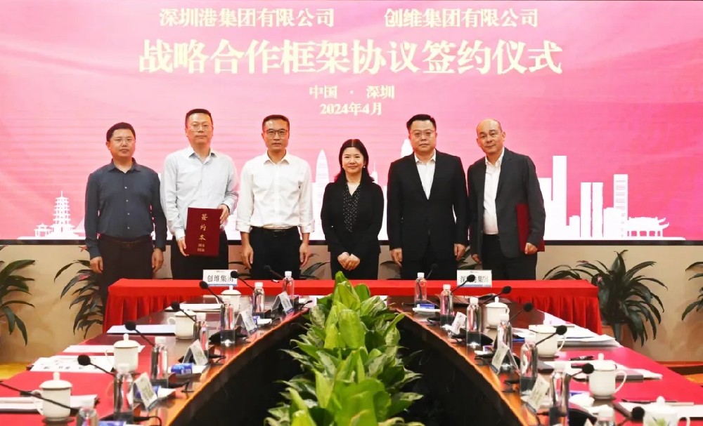 優(yōu)勢互補 共同發(fā)展！深圳港集團與創(chuàng  )維集團簽署戰略合作框架協(xié)議
