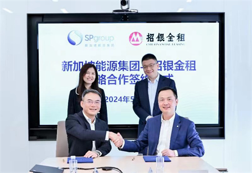 推廣可再生能源！新加坡能源與招銀金租達成80億融資規模戰略合作