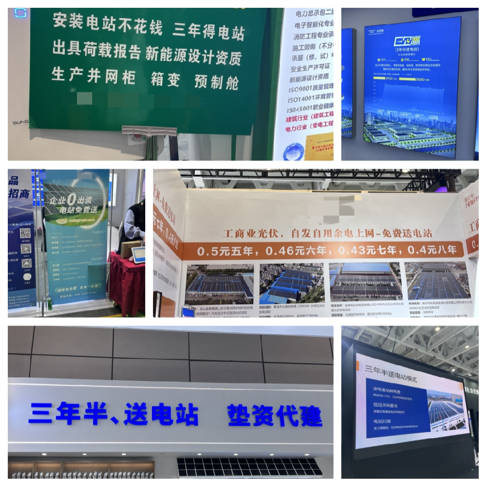 爆火的三年送電站，是“?！边€是“坑”？