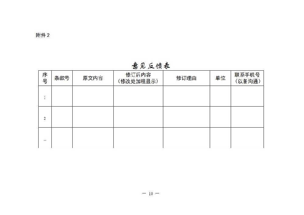 重磅！國家能源局公開(kāi)征求意見(jiàn)